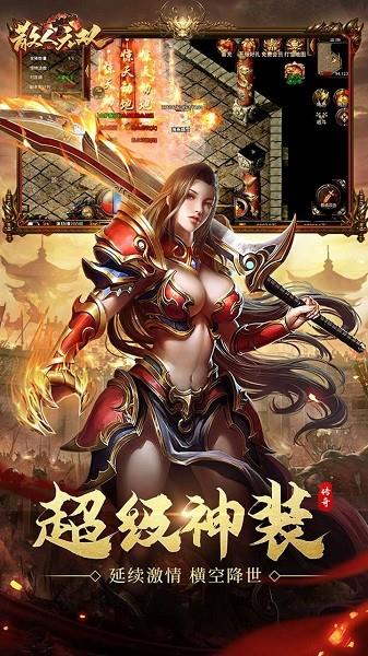 散人无双果盘版  v1.0.3安卓版图3