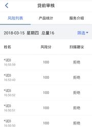 同盾智慧助手  v1.0.0图2