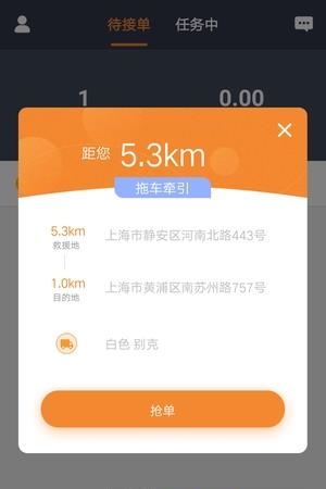 救援通  v3.0.0图2