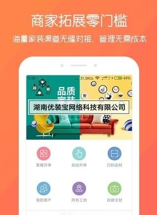 优装宝  v3.0.0图4