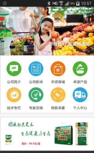 卓豪源  v5.0图1