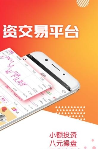 汇易购  v1.0.2图2