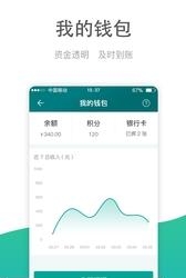 维修众包  v3.3.0图3