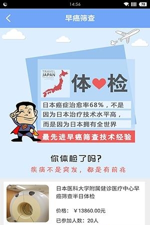 优体  v5.0.18图5