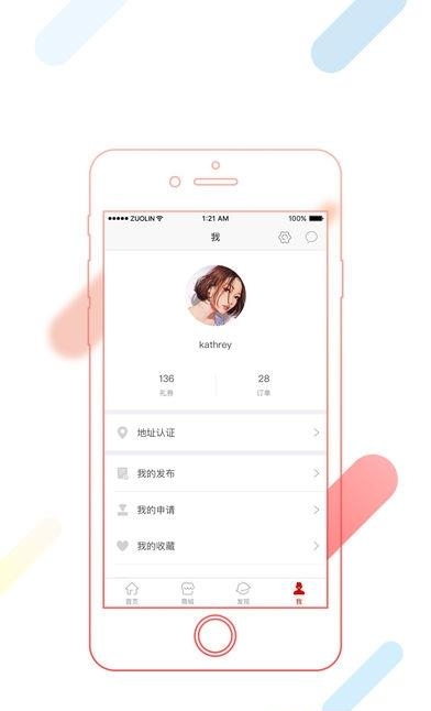 智汇银星  v5.4.0图4