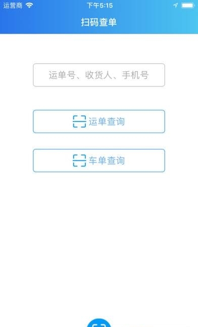 牛旺专线宝  v1.0.5图4