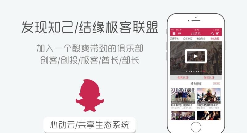 心动云  v2.1图1