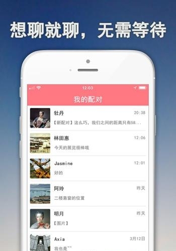 这么巧  v1.2图2