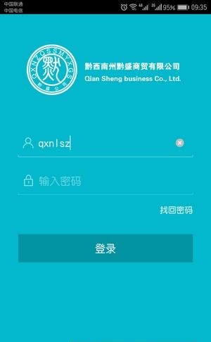 黔盛  v1.3.2129图1