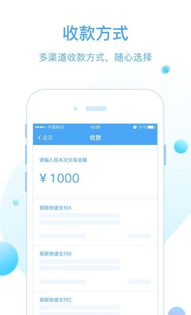 瑞芯付  v2.85图3