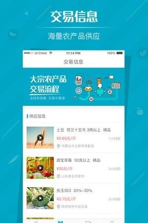 社员网  v4.0.0图1