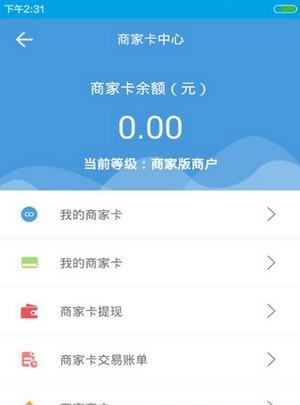 易微码  v2.0.7图3