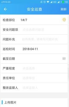 质安通  v1.1.11图2