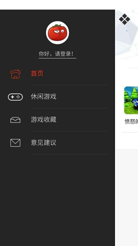 番茄娱乐  v0.1.1图1