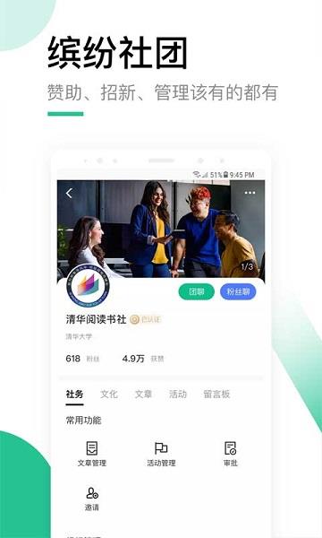 操场友人(自涞)  v2.8.9图3