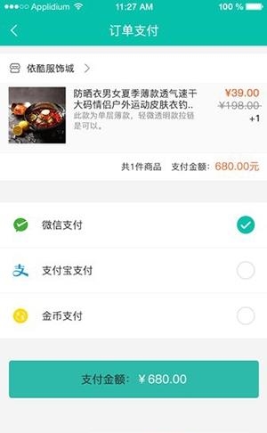 利优  v1.1.6图2