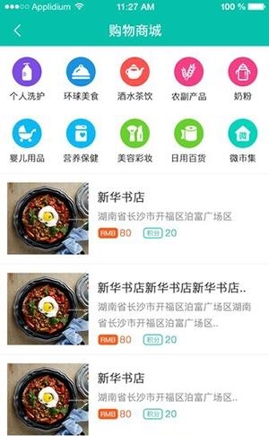 利优  v1.1.6图4