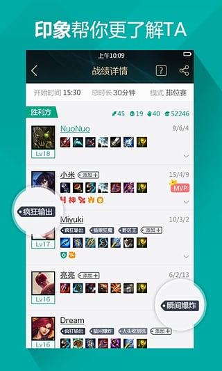 lols6总决赛晋级8强战队ANX比赛直播  v1.0图1