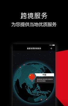 星城联盟  v1.0图3