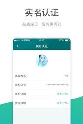 维修众包  v3.3.0图2