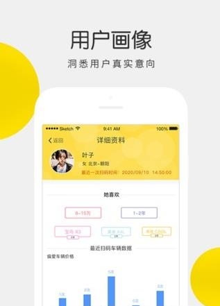 汽车智能卖场  v2.2.0图2