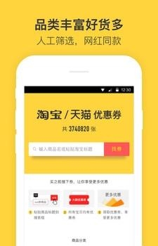 快省钱  v1.0图2