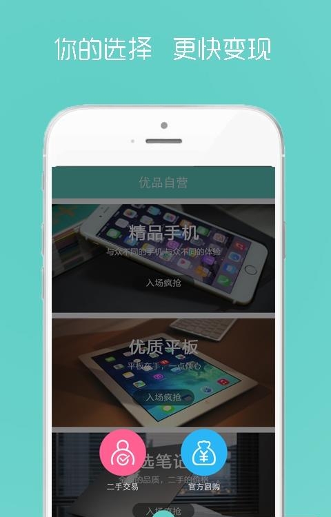 爱优品  v1.15图1