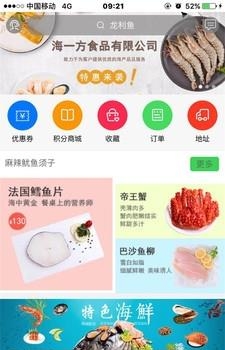 海一方  v1.0.1图3