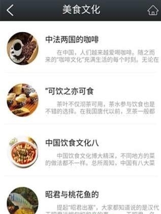 新余美食  v1.1图2