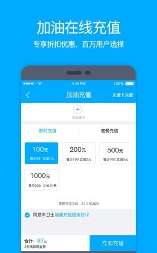 车卫士车险  v1.5.6图4