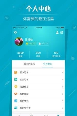 社员网  v4.0.0图2