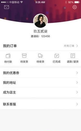 邮好货  v1.0.0图2