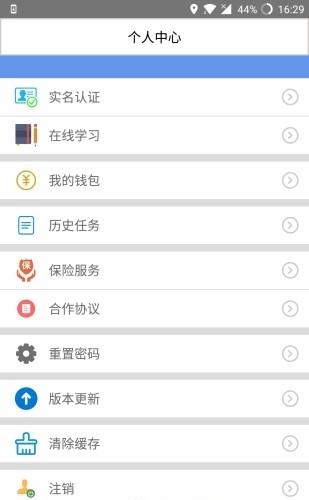 壹配送专员  v3.2图2