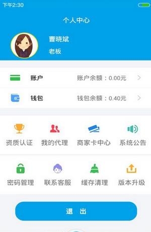 易微码  v2.0.7图1