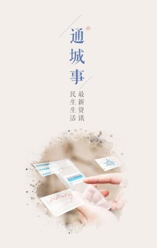 濠滨网  v4.1.2图2