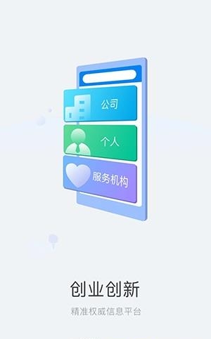 常州双创  v1.0.6图4