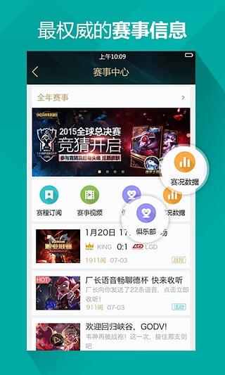 lols6总决赛晋级8强战队ANX比赛直播  v1.0图3