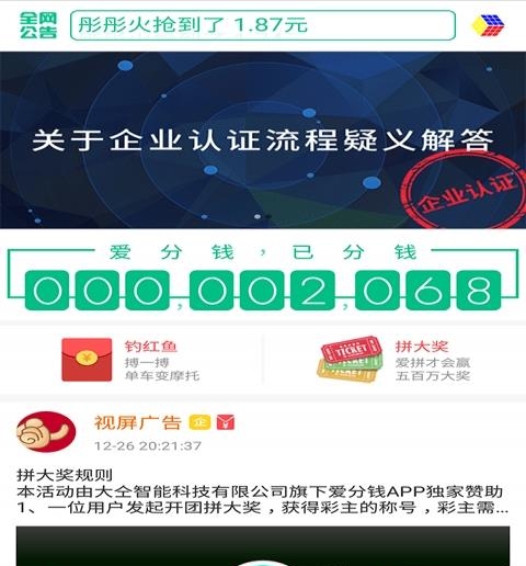 爱分钱  v2.3.2图2