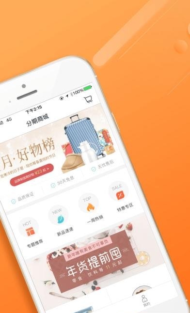 分众专享  v2.0.1图1