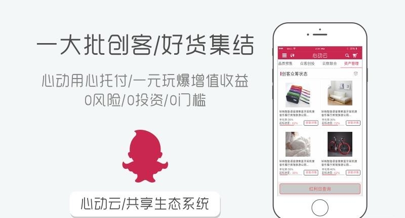 心动云  v2.1图2