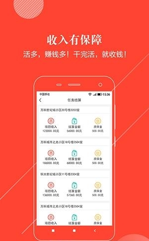 好工长  v1.0.2图3