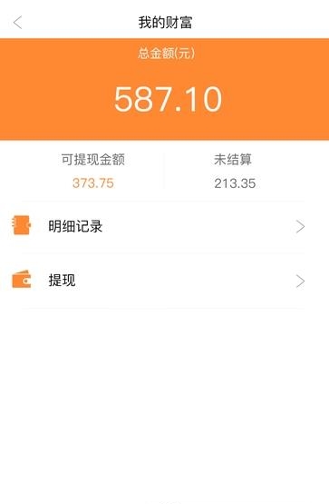 乐人乐修技工端  v1.7图4