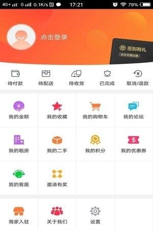 高唐同城  v4.2.5图1