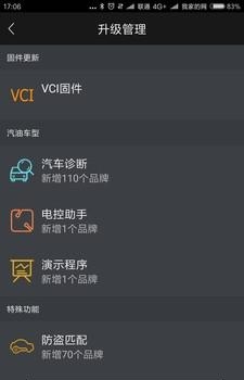 黑金刚C  v1.0.2图2