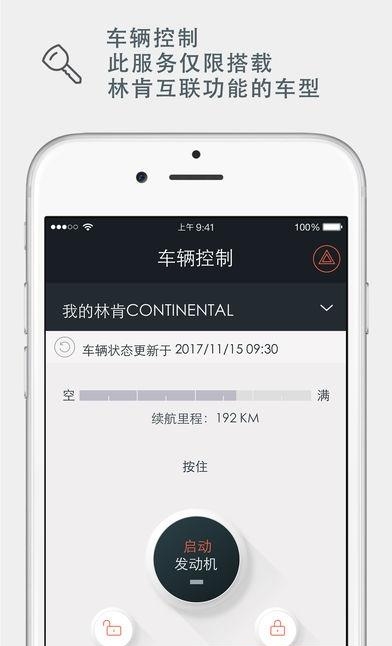 林肯之道  v1.10图2