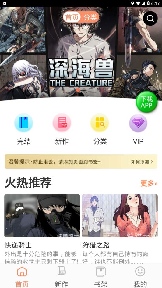 biubiu漫画  v1.0.0图1