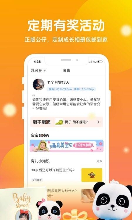 柚宝宝时光  v2.9.2图4