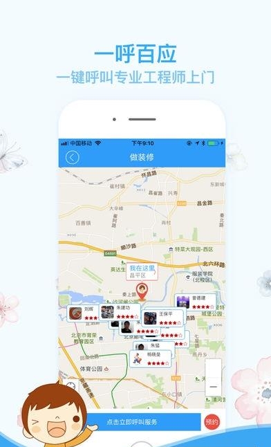 有求必应生活服务  v1.6.5图2