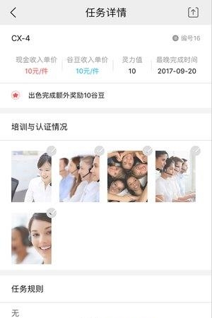 天堂声谷  v2.0.0图3