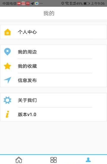 肃州智能交通  v1.0.0图3